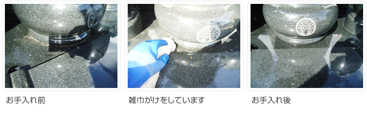 定期的なメンテナンス(雑巾での拭き掃除)