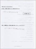 墓石をご購入されたお客様の声